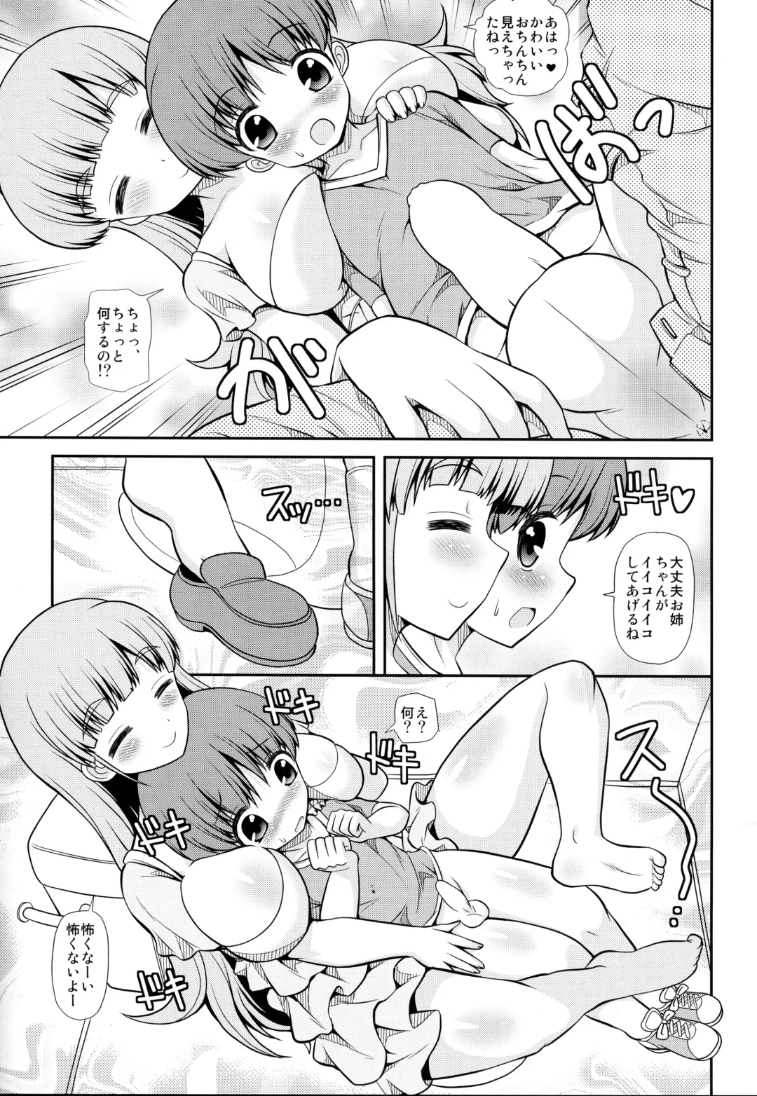 [Emina] Onee-san ga Shotakko de Haahaa Fhentai - Page 4