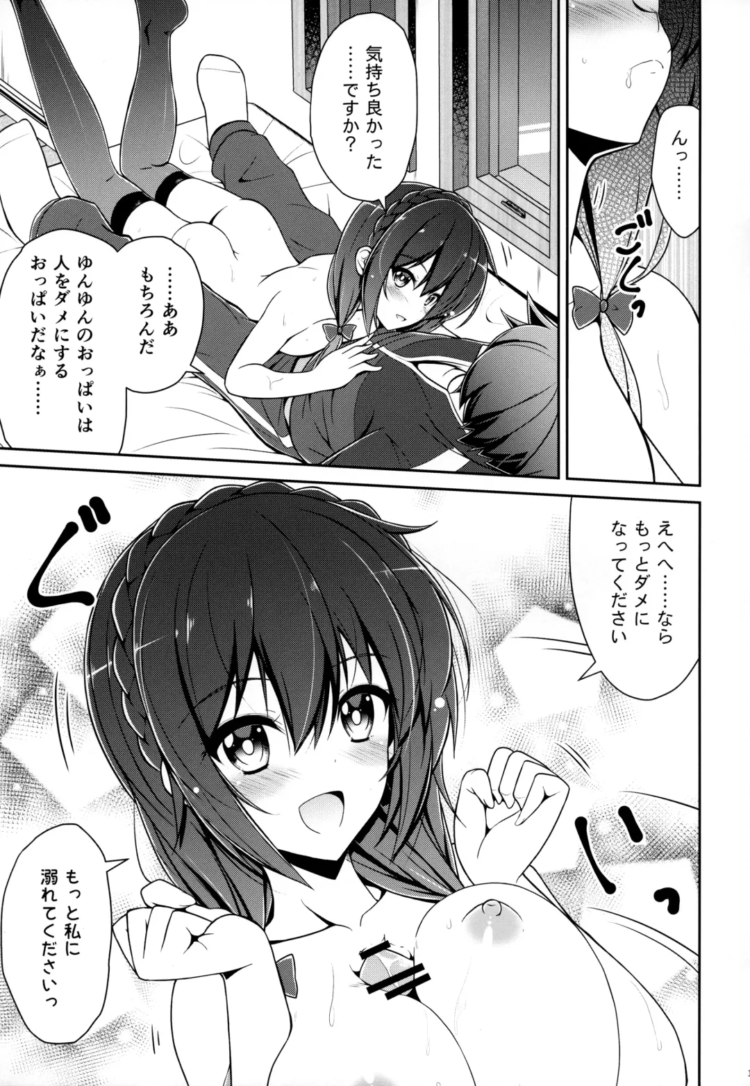 [Arui Ryou] Yunyunyunyun shiyou! Fhentai - Page 14