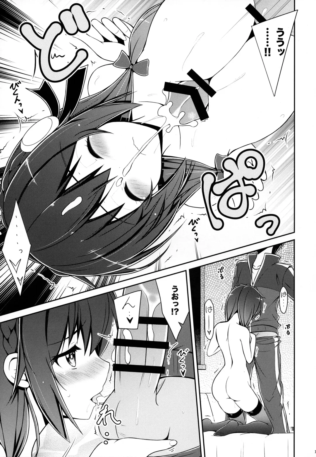 [Arui Ryou] Yunyunyunyun shiyou! Fhentai - Page 16