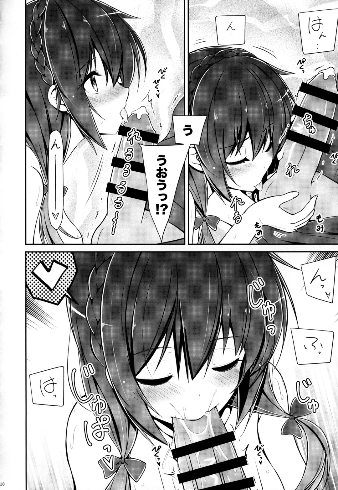 [Arui Ryou] Yunyunyunyun shiyou! Fhentai - Page 17