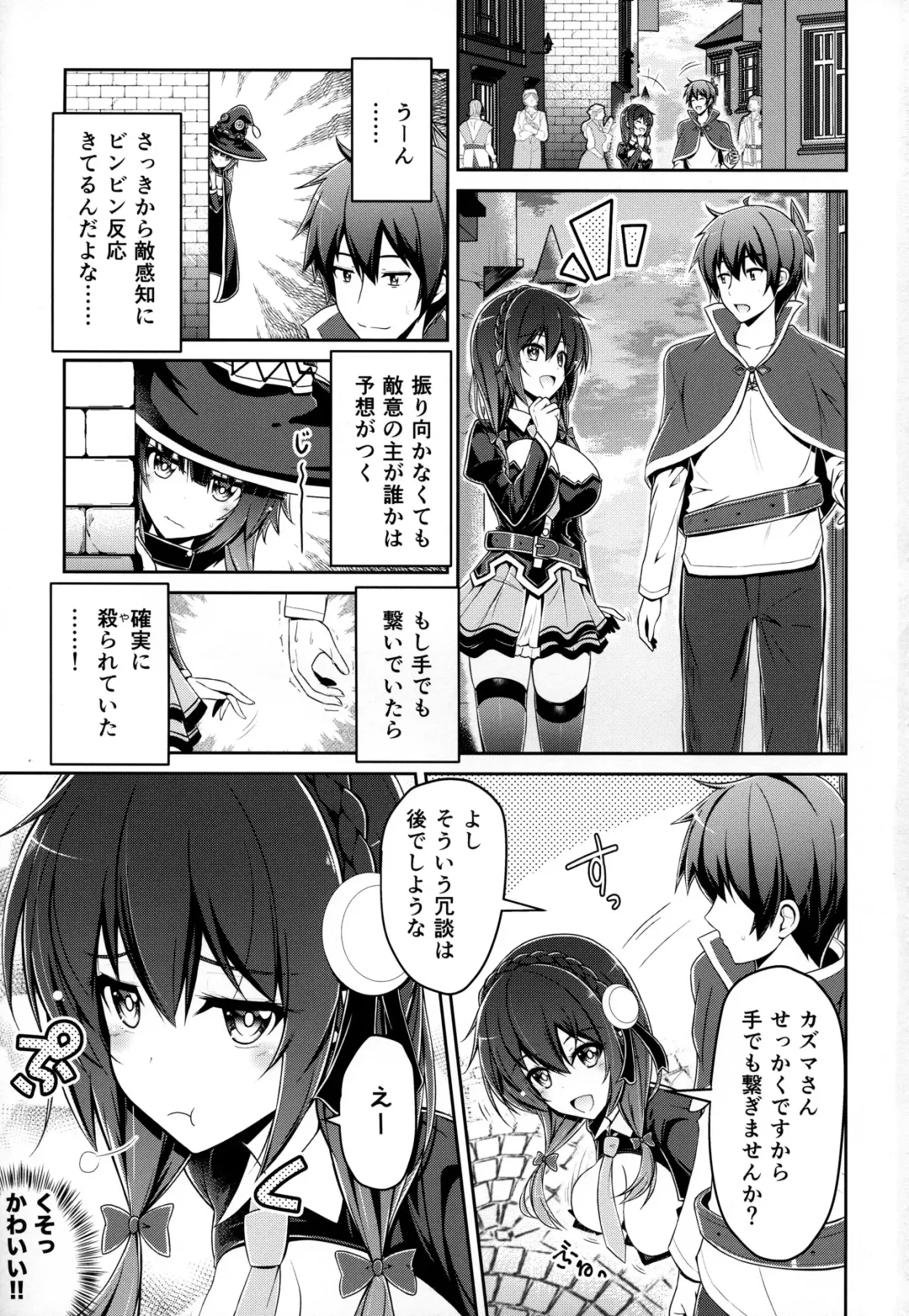 [Arui Ryou] Yunyunyunyun shiyou! Fhentai - Page 2