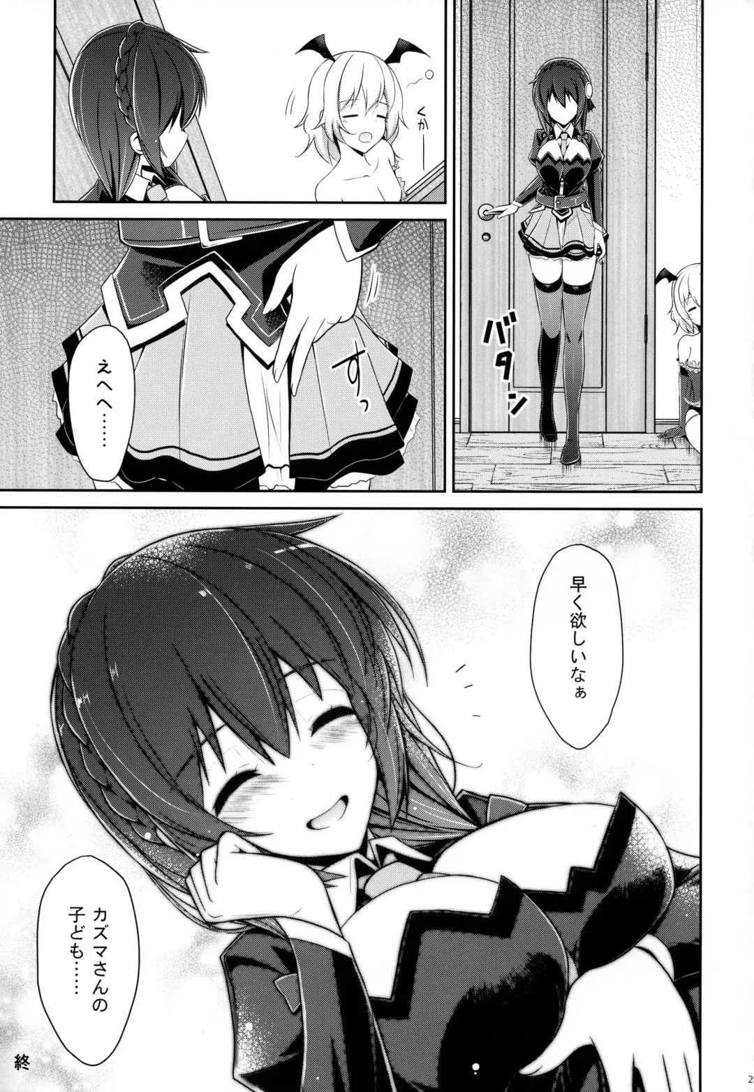 [Arui Ryou] Yunyunyunyun shiyou! Fhentai - Page 28