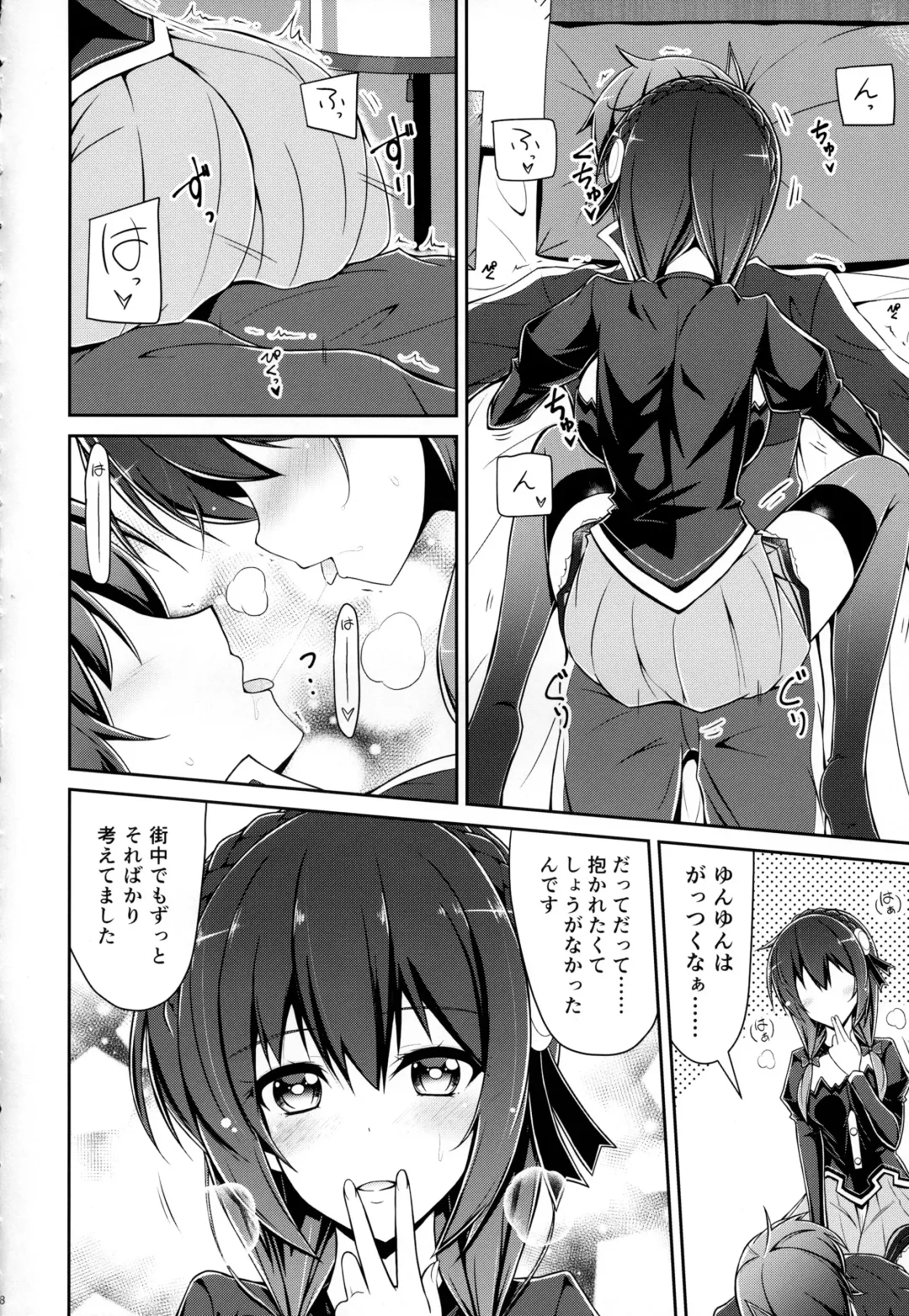 [Arui Ryou] Yunyunyunyun shiyou! Fhentai - Page 7