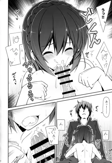 [Arui Ryou] Yunyunyunyun shiyou! Fhentai - Page 13