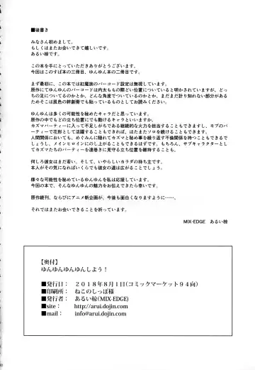 [Arui Ryou] Yunyunyunyun shiyou! Fhentai - Page 29