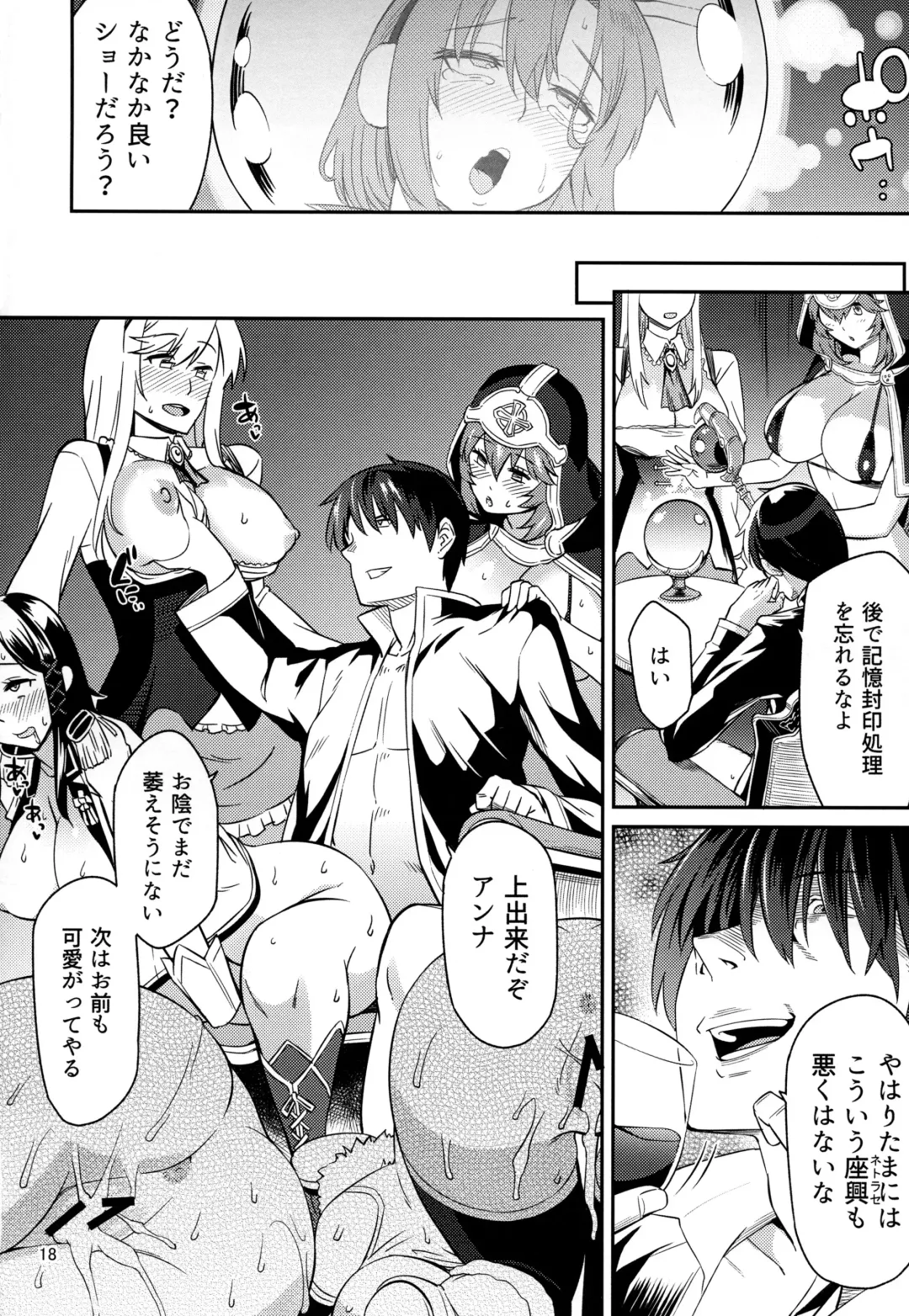 [Orikuchi Hirata] Leda-chan Kimechaimashita. Fhentai - Page 17
