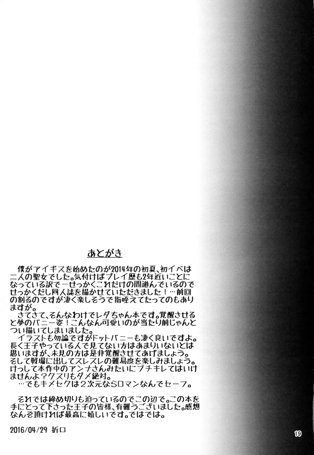 [Orikuchi Hirata] Leda-chan Kimechaimashita. Fhentai - Page 18