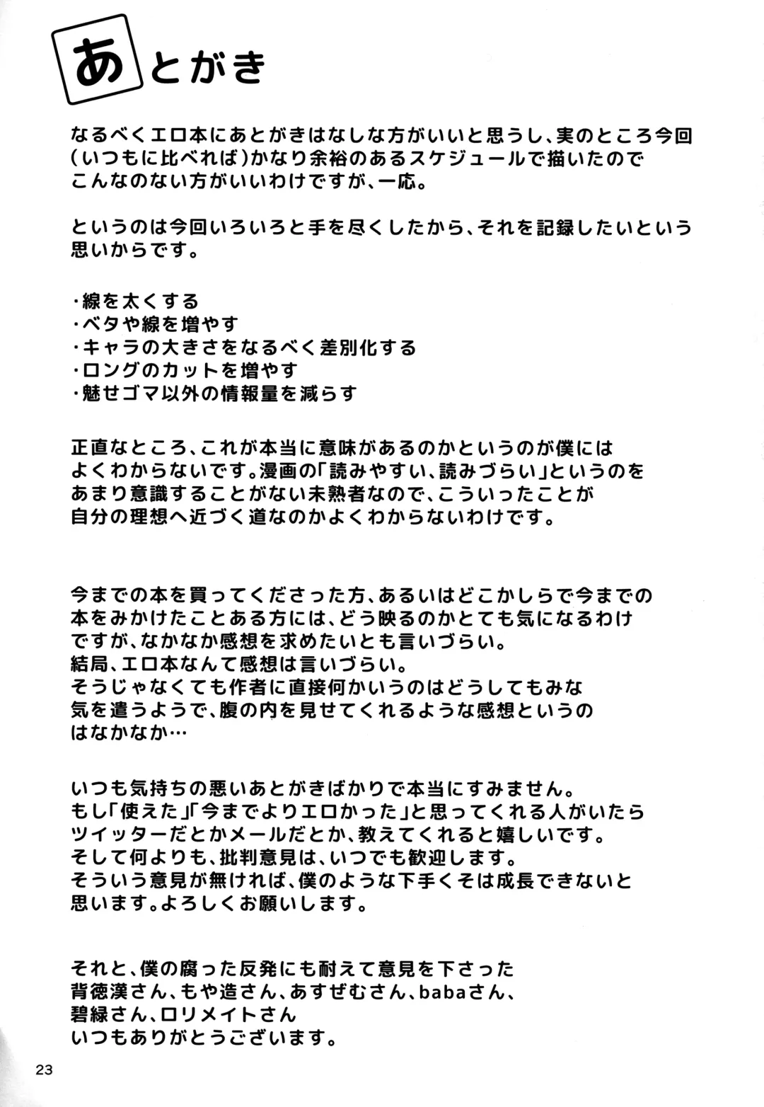 [Chirorian] Doremy-san to Boku no Tousou Yume Fhentai - Page 22