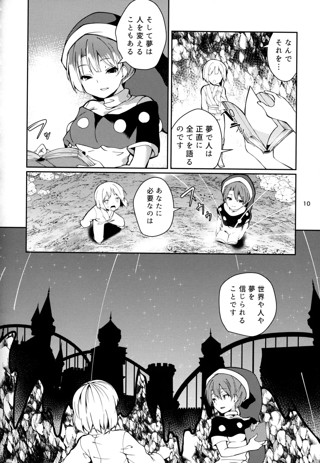 [Chirorian] Doremy-san to Boku no Tousou Yume Fhentai - Page 9