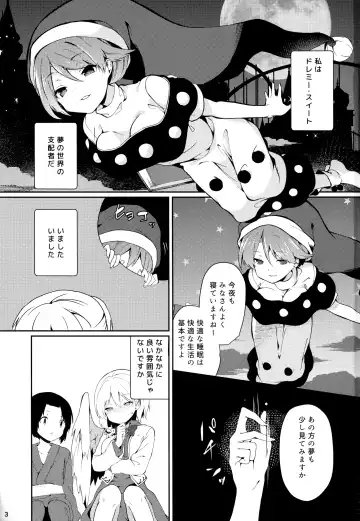 [Chirorian] Doremy-san to Boku no Tousou Yume Fhentai - Page 2