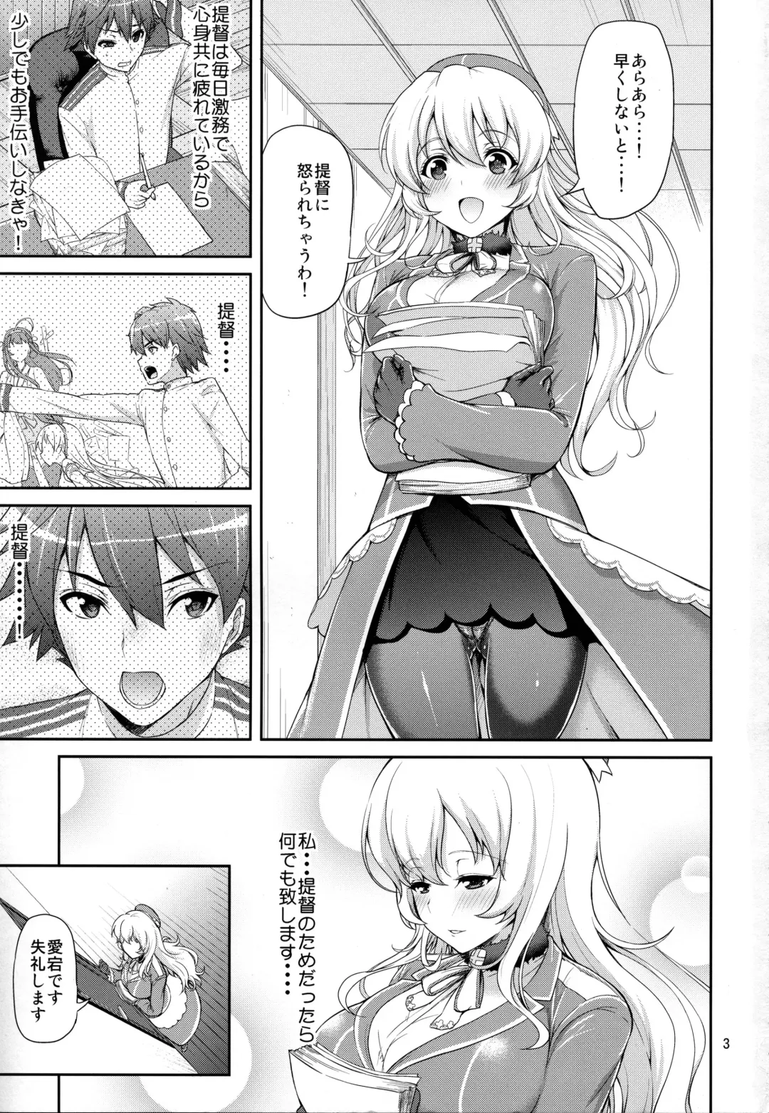 [Asahina Hikage] Panpakapan!! Atago Fever Fhentai - Page 2