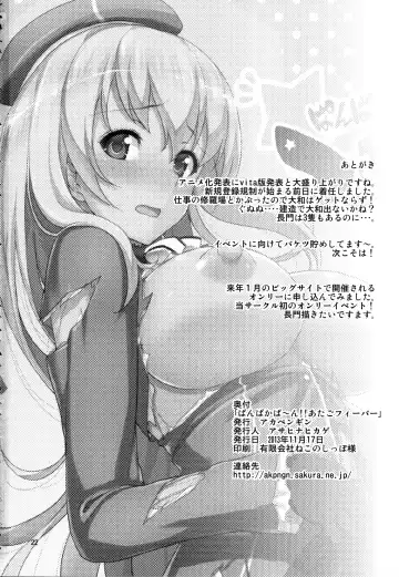 [Asahina Hikage] Panpakapan!! Atago Fever Fhentai - Page 21