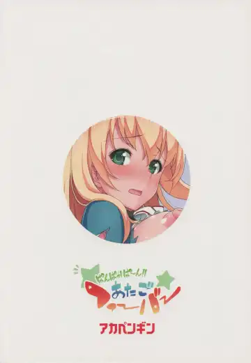 [Asahina Hikage] Panpakapan!! Atago Fever Fhentai - Page 22