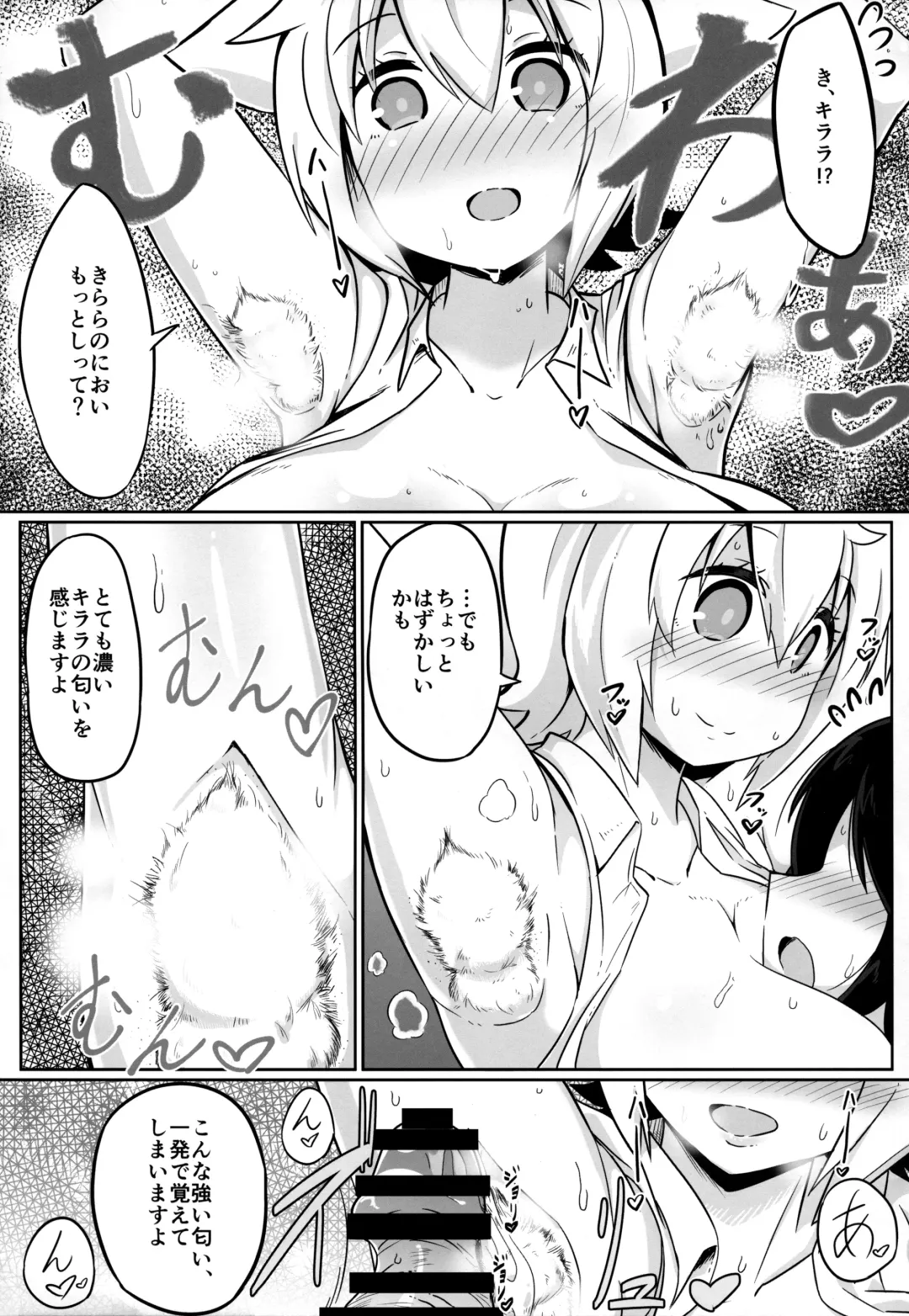 [Hirob816] N. KITTY No Limit Fhentai - Page 12