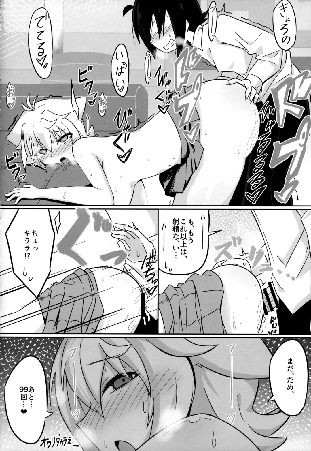 [Hirob816] N. KITTY No Limit Fhentai - Page 19