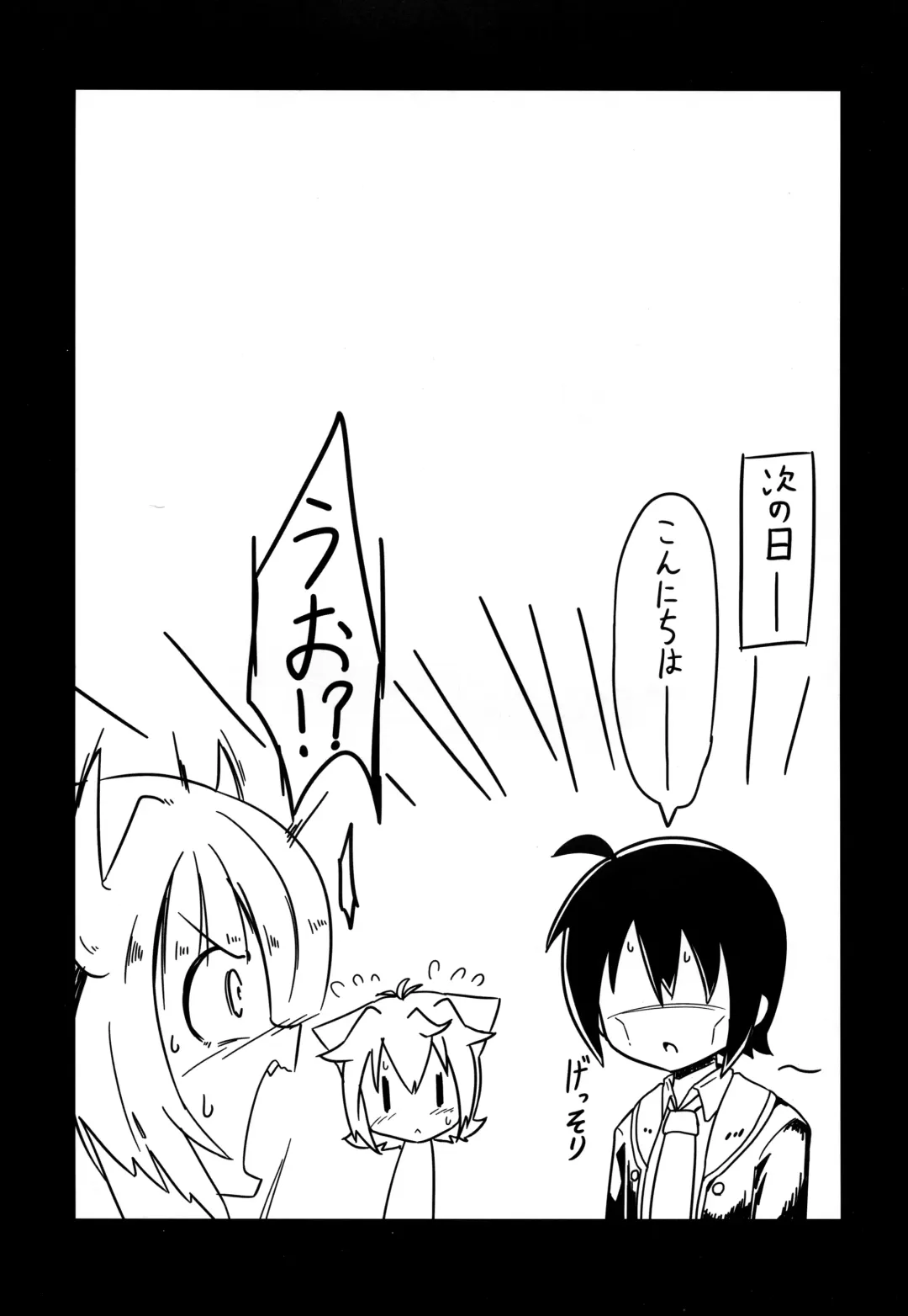 [Hirob816] N. KITTY No Limit Fhentai - Page 20