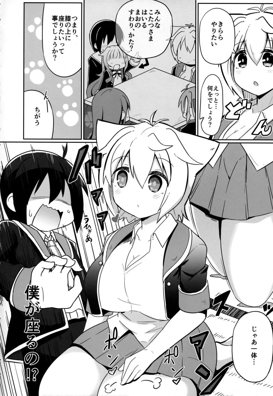 [Hirob816] N. KITTY No Limit Fhentai - Page 3