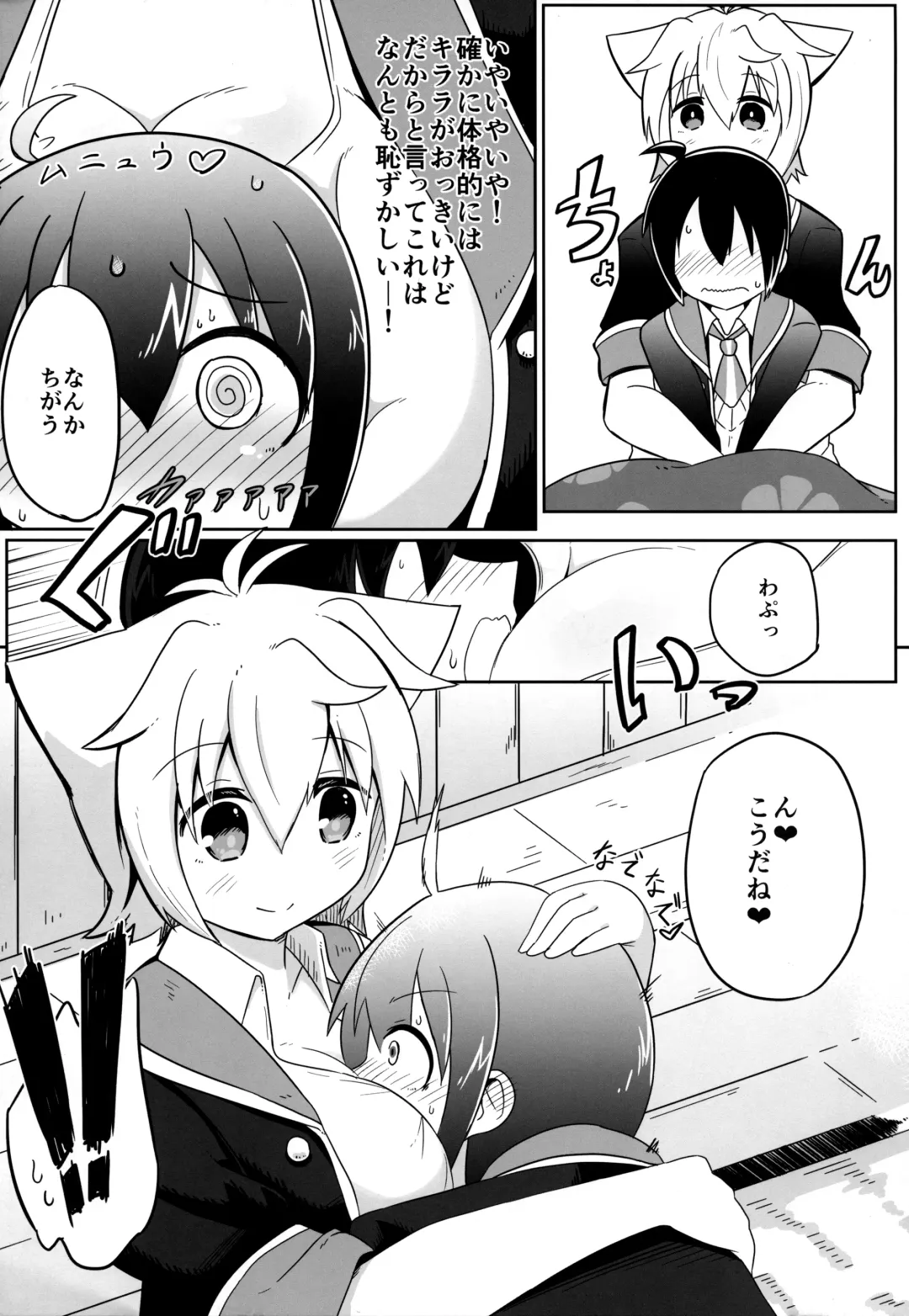 [Hirob816] N. KITTY No Limit Fhentai - Page 4