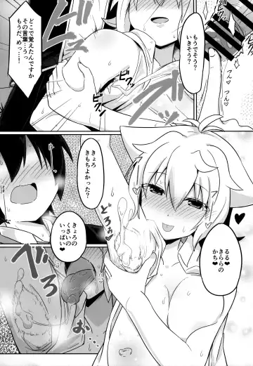 [Hirob816] N. KITTY No Limit Fhentai - Page 14