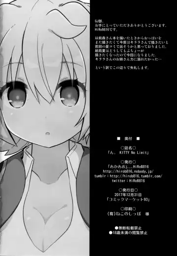 [Hirob816] N. KITTY No Limit Fhentai - Page 21