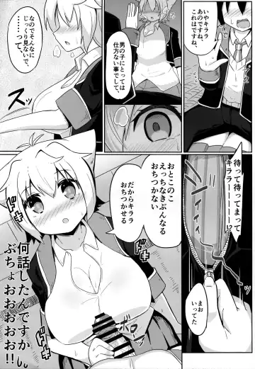 [Hirob816] N. KITTY No Limit Fhentai - Page 6