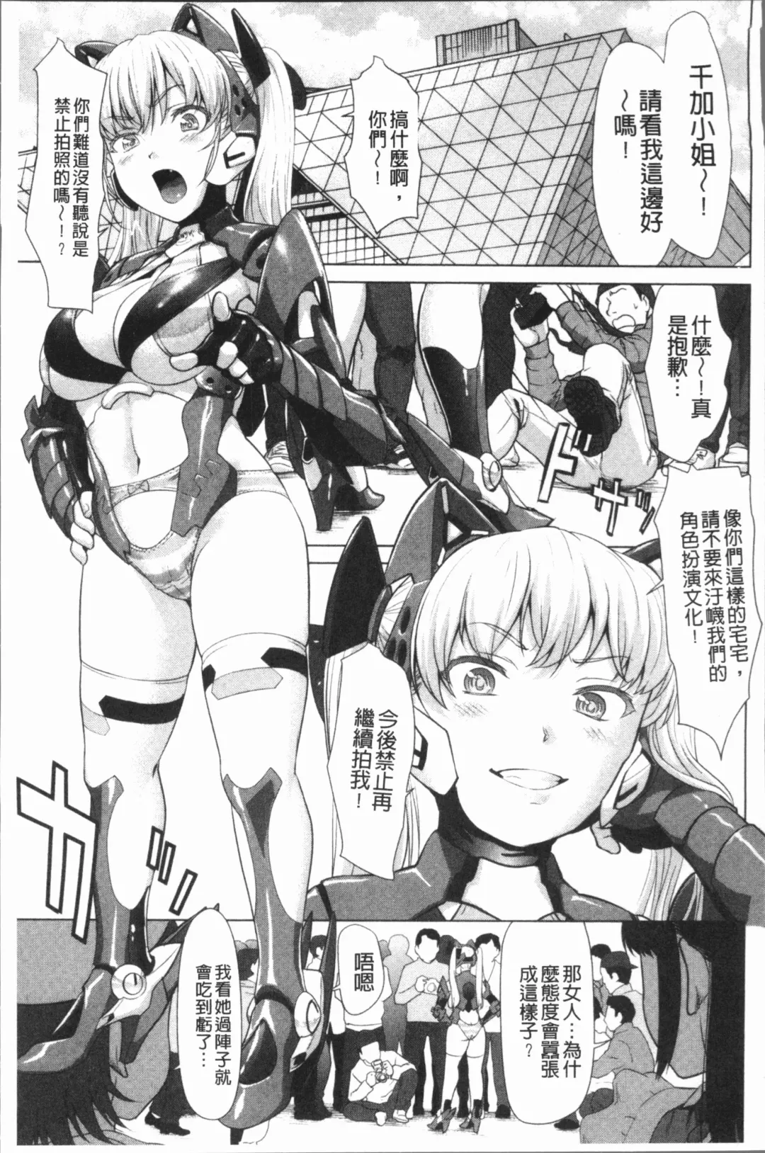 [Saida Kazuaki] Kushizashi Ubu Bitch | 串挿住鮮嫩Bitch Fhentai - Page 10