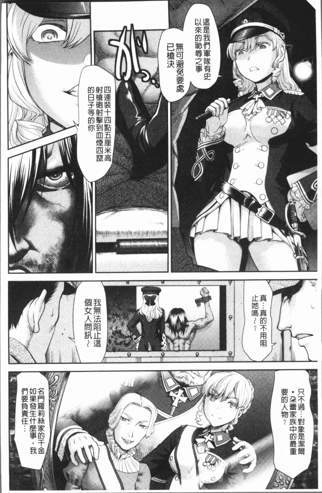 [Saida Kazuaki] Kushizashi Ubu Bitch | 串挿住鮮嫩Bitch Fhentai - Page 129