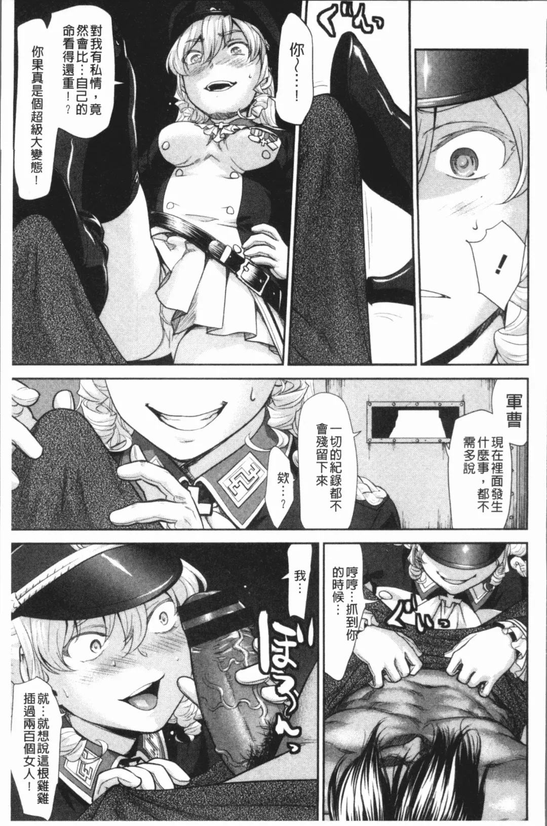 [Saida Kazuaki] Kushizashi Ubu Bitch | 串挿住鮮嫩Bitch Fhentai - Page 130