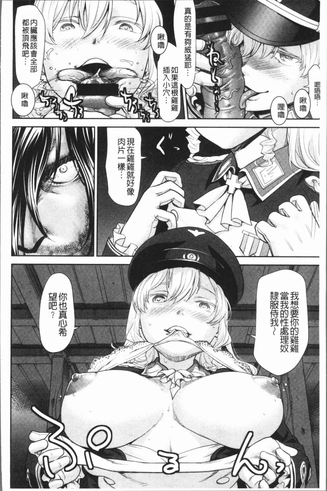 [Saida Kazuaki] Kushizashi Ubu Bitch | 串挿住鮮嫩Bitch Fhentai - Page 131