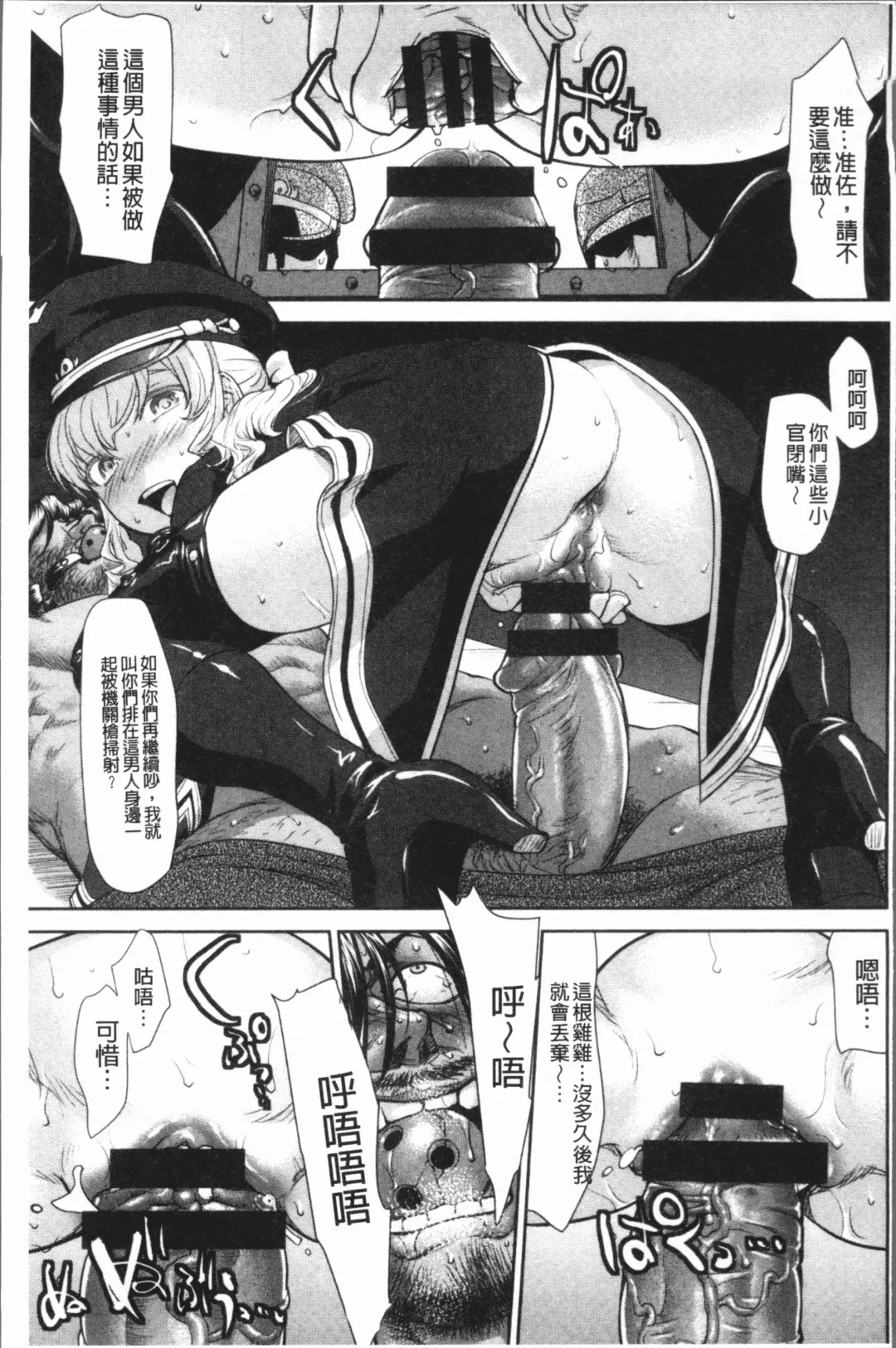 [Saida Kazuaki] Kushizashi Ubu Bitch | 串挿住鮮嫩Bitch Fhentai - Page 134