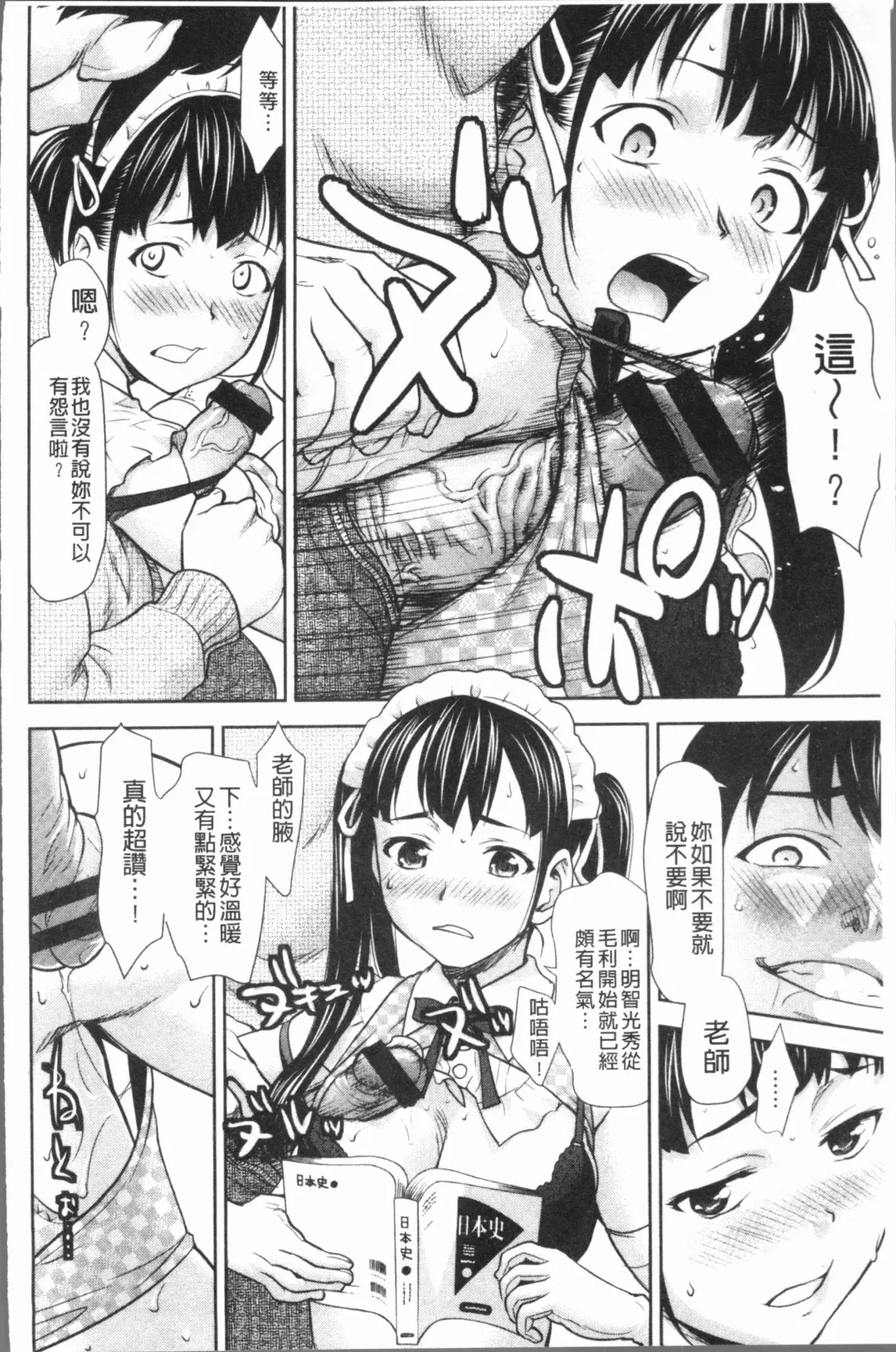 [Saida Kazuaki] Kushizashi Ubu Bitch | 串挿住鮮嫩Bitch Fhentai - Page 153