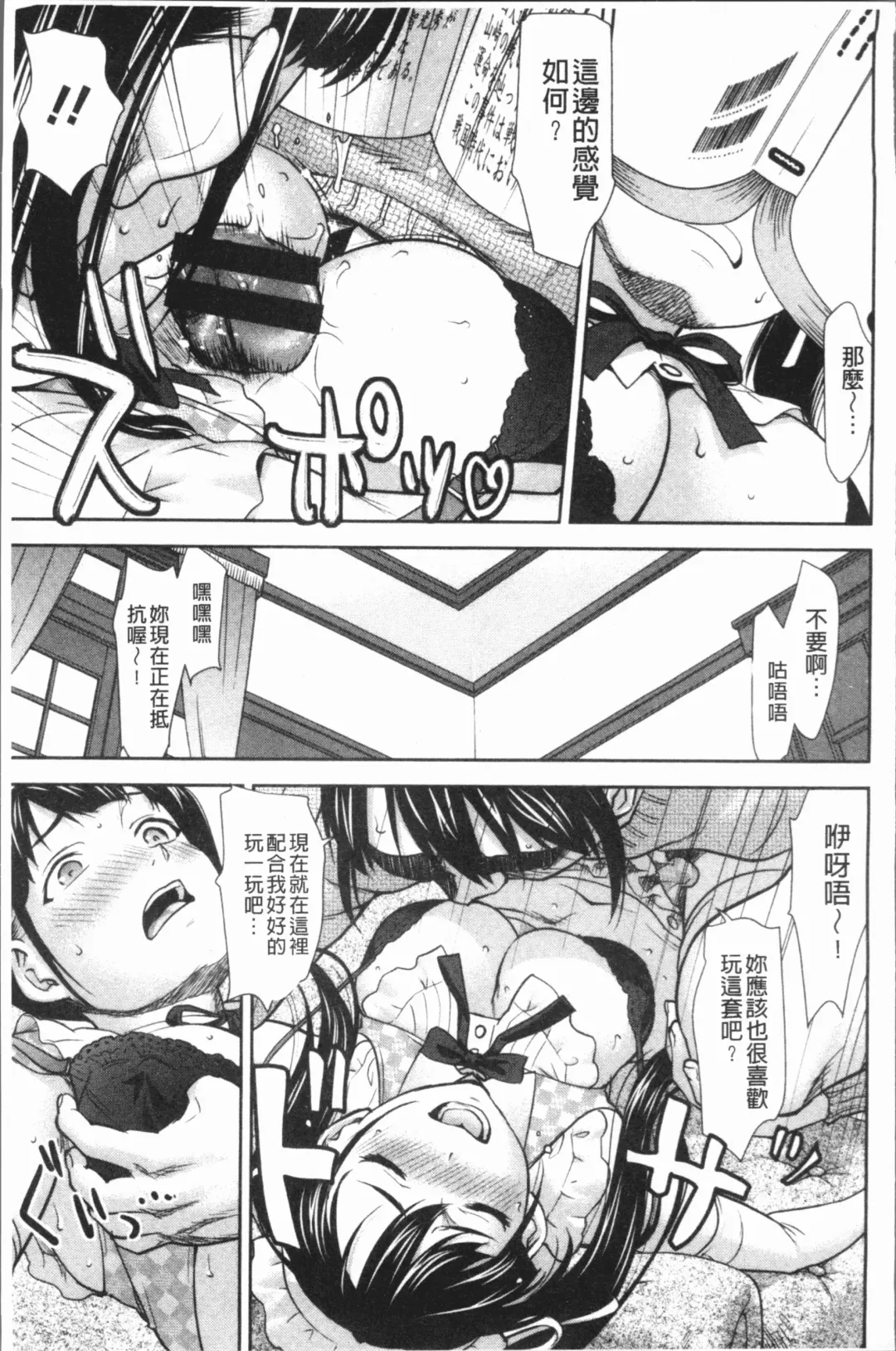 [Saida Kazuaki] Kushizashi Ubu Bitch | 串挿住鮮嫩Bitch Fhentai - Page 154