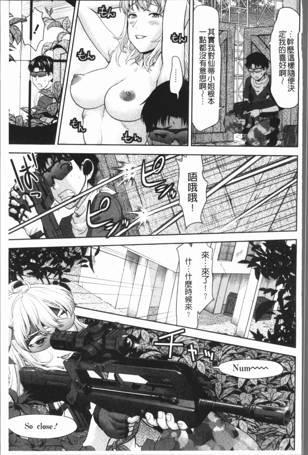 [Saida Kazuaki] Kushizashi Ubu Bitch | 串挿住鮮嫩Bitch Fhentai - Page 170