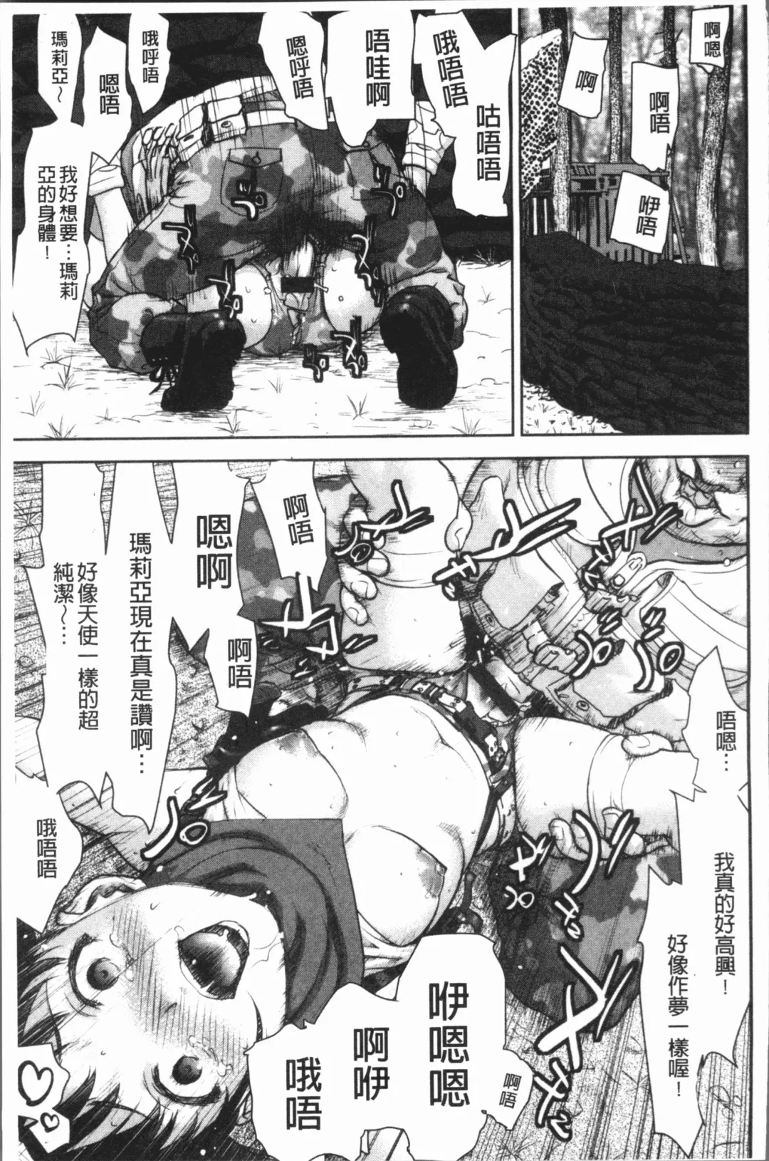 [Saida Kazuaki] Kushizashi Ubu Bitch | 串挿住鮮嫩Bitch Fhentai - Page 178