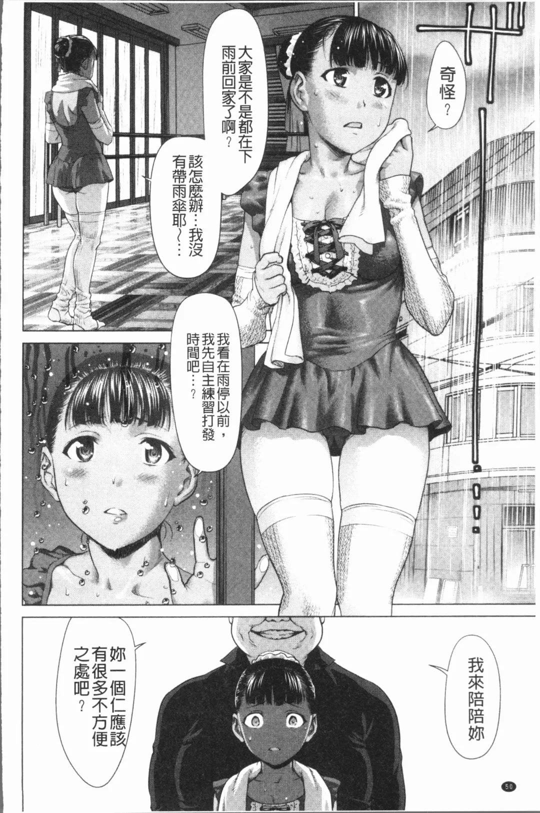 [Saida Kazuaki] Kushizashi Ubu Bitch | 串挿住鮮嫩Bitch Fhentai - Page 55