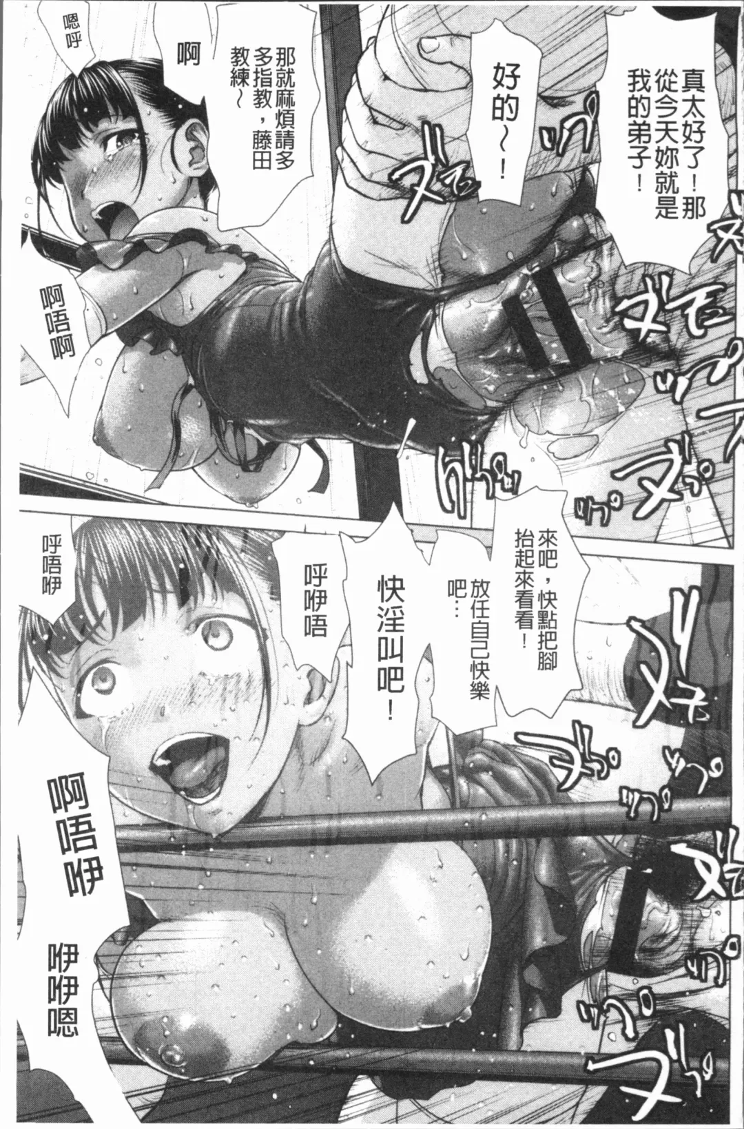 [Saida Kazuaki] Kushizashi Ubu Bitch | 串挿住鮮嫩Bitch Fhentai - Page 66