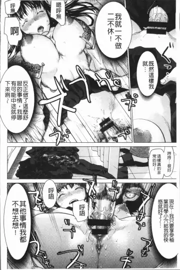 [Saida Kazuaki] Kushizashi Ubu Bitch | 串挿住鮮嫩Bitch Fhentai - Page 101