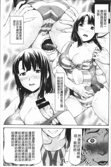 [Saida Kazuaki] Kushizashi Ubu Bitch | 串挿住鮮嫩Bitch Fhentai - Page 108