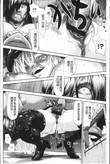 [Saida Kazuaki] Kushizashi Ubu Bitch | 串挿住鮮嫩Bitch Fhentai - Page 141