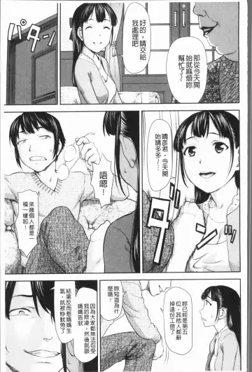 [Saida Kazuaki] Kushizashi Ubu Bitch | 串挿住鮮嫩Bitch Fhentai - Page 148