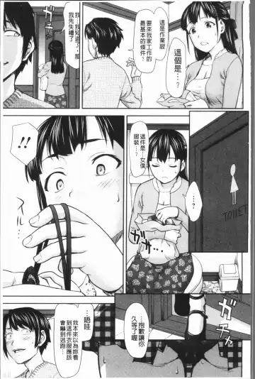 [Saida Kazuaki] Kushizashi Ubu Bitch | 串挿住鮮嫩Bitch Fhentai - Page 150