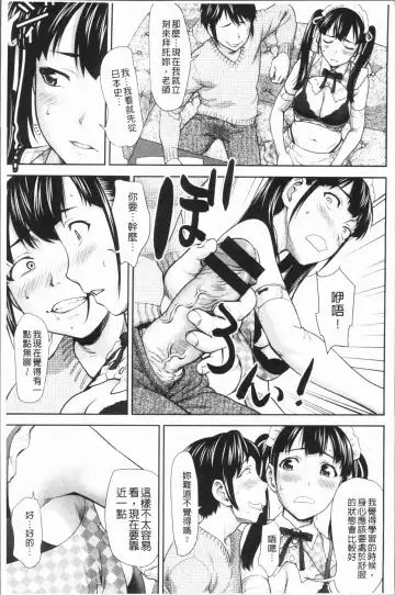 [Saida Kazuaki] Kushizashi Ubu Bitch | 串挿住鮮嫩Bitch Fhentai - Page 152