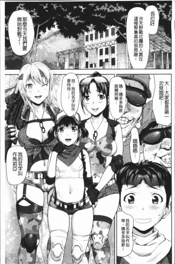 [Saida Kazuaki] Kushizashi Ubu Bitch | 串挿住鮮嫩Bitch Fhentai - Page 166