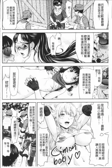 [Saida Kazuaki] Kushizashi Ubu Bitch | 串挿住鮮嫩Bitch Fhentai - Page 169