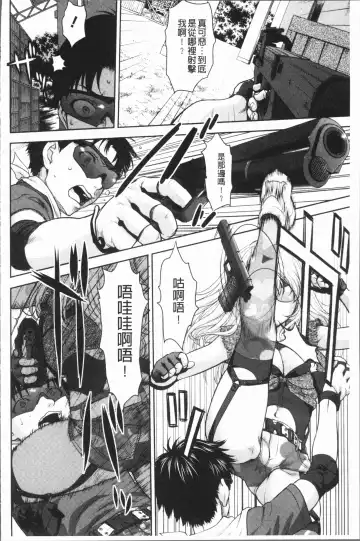 [Saida Kazuaki] Kushizashi Ubu Bitch | 串挿住鮮嫩Bitch Fhentai - Page 171