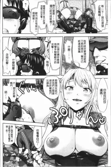 [Saida Kazuaki] Kushizashi Ubu Bitch | 串挿住鮮嫩Bitch Fhentai - Page 173