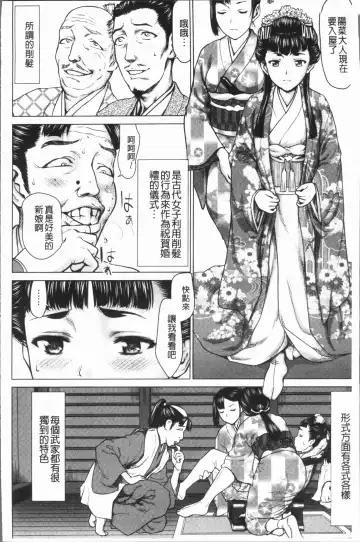 [Saida Kazuaki] Kushizashi Ubu Bitch | 串挿住鮮嫩Bitch Fhentai - Page 33