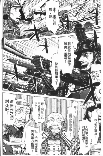 [Saida Kazuaki] Kushizashi Ubu Bitch | 串挿住鮮嫩Bitch Fhentai - Page 37