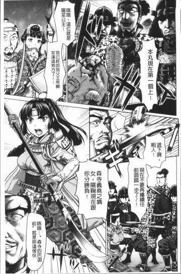 [Saida Kazuaki] Kushizashi Ubu Bitch | 串挿住鮮嫩Bitch Fhentai - Page 38