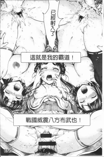 [Saida Kazuaki] Kushizashi Ubu Bitch | 串挿住鮮嫩Bitch Fhentai - Page 49